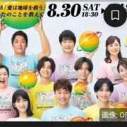 ヒメ日記 2025/08/30 11:59 投稿 あゆみ 待ちナビ