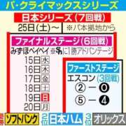 ヒメ日記 2025/10/13 07:15 投稿 あゆみ 待ちナビ