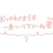 ヒメ日記 2025/10/28 14:47 投稿 あゆみ 待ちナビ