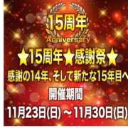 ヒメ日記 2025/11/26 05:45 投稿 あゆみ 待ちナビ