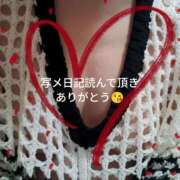 ヒメ日記 2025/11/29 07:25 投稿 あゆみ 待ちナビ