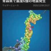 ヒメ日記 2025/12/09 00:25 投稿 あゆみ 待ちナビ