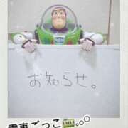 ヒメ日記 2025/08/25 08:50 投稿 にいな 電車ごっこ