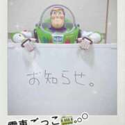 ヒメ日記 2025/11/20 23:13 投稿 にいな 電車ごっこ