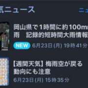 ヒメ日記 2025/06/23 20:48 投稿 せな タレント倶楽部Around40