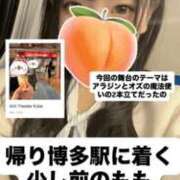 ヒメ日記 2026/04/04 23:03 投稿 もも 新感覚恋活ソープもしも彼女が○○だったら・・・福岡中州本店