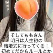 ヒメ日記 2026/04/10 23:51 投稿 もも 新感覚恋活ソープもしも彼女が○○だったら・・・福岡中州本店