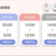 ヒメ日記 2024/09/20 10:16 投稿 はづき 東京リップ 五反田店