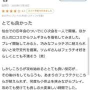 ヒメ日記 2025/12/29 21:20 投稿 ツムギ 人妻生レンタル