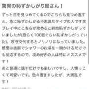 ヒメ日記 2024/08/01 19:32 投稿 にぃな ピンクコレクション大阪キタ店