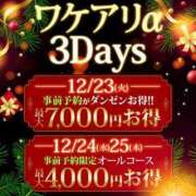 ヒメ日記 2025/12/23 21:00 投稿 らんこ 小岩人妻花壇