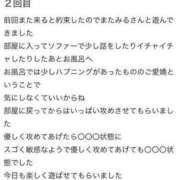 ヒメ日記 2024/08/19 08:25 投稿 みる チューリップ福原店