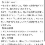 ヒメ日記 2024/11/01 15:47 投稿 みる チューリップ福原店