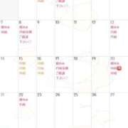 ヒメ日記 2025/11/24 08:01 投稿 市ノ瀬みか 多恋人倶楽部