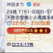 ヒメ日記 2025/05/17 20:24 投稿 沖田まり☆贅沢なひとときを ESTE ALLURE