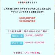 ヒメ日記 2025/06/14 19:54 投稿 沖田まり☆贅沢なひとときを ESTE ALLURE