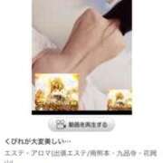 ヒメ日記 2025/08/29 21:34 投稿 沖田まり☆贅沢なひとときを ESTE ALLURE