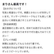 ヒメ日記 2025/11/17 20:44 投稿 沖田まり☆贅沢なひとときを ESTE ALLURE