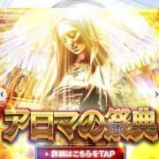 ヒメ日記 2026/01/20 19:34 投稿 沖田まり☆贅沢なひとときを ESTE ALLURE