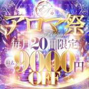 ヒメ日記 2026/05/19 17:41 投稿 沖田まり☆贅沢なひとときを ESTE ALLURE
