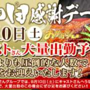 ヒメ日記 2024/08/04 13:28 投稿 新口 錦糸町おかあさん