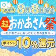 ヒメ日記 2025/08/05 06:50 投稿 新口 錦糸町おかあさん