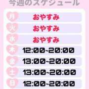 ヒメ日記 2024/09/03 06:19 投稿 ひなた キューティーキューピット