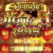ヒメ日記 2025/11/04 13:38 投稿 ここあ コンカフェ×オナクラ あいこねくと