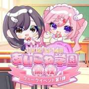 ヒメ日記 2025/11/13 19:54 投稿 ここあ コンカフェ×オナクラ あいこねくと