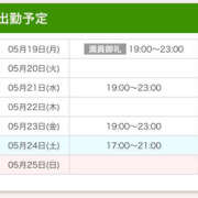 ヒメ日記 2025/05/20 12:12 投稿 れもん かりんとplus　上野御徒町