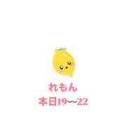 ヒメ日記 2025/05/26 11:30 投稿 れもん かりんとplus 上野御徒町