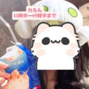 ヒメ日記 2025/07/15 14:00 投稿 れもん かりんとplus　上野御徒町