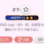 ヒメ日記 2025/05/15 04:22 投稿 さり 人妻㊙︎倶楽部