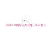 ヒメ日記 2024/09/01 07:30 投稿 にのん ハピネス＆ドリーム