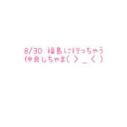 ヒメ日記 2024/09/01 07:50 投稿 にのん ハピネス＆ドリーム