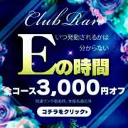 ヒメ日記 2024/11/22 08:42 投稿 みんと クラブレア南大阪