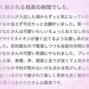 ヒメ日記 2026/03/13 12:07 投稿 ひなた One More奥様　厚木店