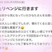 ヒメ日記 2026/03/18 13:57 投稿 ひなた One More奥様　厚木店