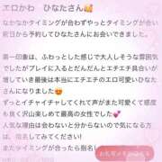 ヒメ日記 2026/03/27 14:47 投稿 ひなた One More奥様　厚木店