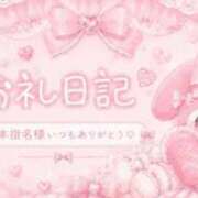 ヒメ日記 2026/09/01 07:31 投稿 ひなた One More奥様　厚木店