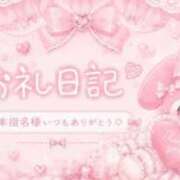 ヒメ日記 2026/09/18 09:21 投稿 ひなた One More奥様　厚木店