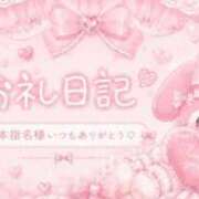 ヒメ日記 2026/09/19 08:29 投稿 ひなた One More奥様　厚木店