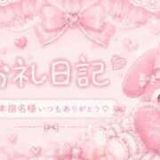 ヒメ日記 2026/09/19 09:14 投稿 ひなた One More奥様　厚木店