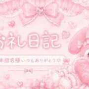 ヒメ日記 2026/09/20 09:49 投稿 ひなた One More奥様　厚木店