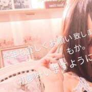 ヒメ日記 2025/01/08 07:29 投稿 もか 甲府人妻城