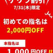 ヒメ日記 2025/07/31 14:51 投稿 もか 甲府人妻城