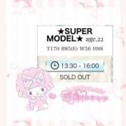 ヒメ日記 2024/11/22 12:57 投稿 ★SUPER MODEL★ ピンクコレクション大阪