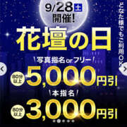 ヒメ日記 2024/09/28 19:18 投稿 なつみ 土浦人妻花壇