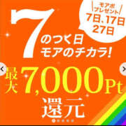 ヒメ日記 2025/01/27 20:06 投稿 なつみ モアグループ 土浦人妻花壇