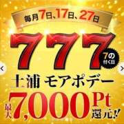 ヒメ日記 2025/02/07 09:42 投稿 なつみ モアグループ 土浦人妻花壇